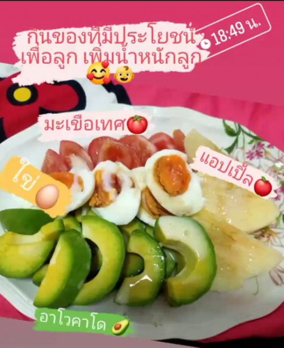 กินของที่มีประโยชน์เพื่อลูกในครรห์ เรานะคะ