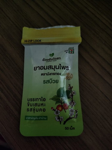 ขอสอบถามแม่ๆค่ะ