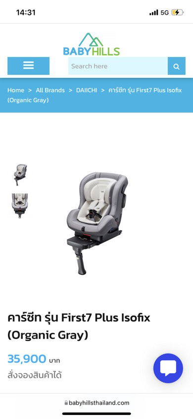 ขายต่อคาร์ซีทค่ะ Daiichi first7 plus isofix (organic grey) Carseat