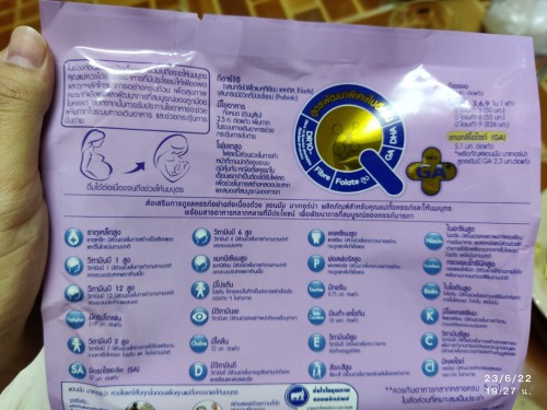 กินแอนมัมหลังคลอดหรือไห้นมลูกได้ไหมค่ะ