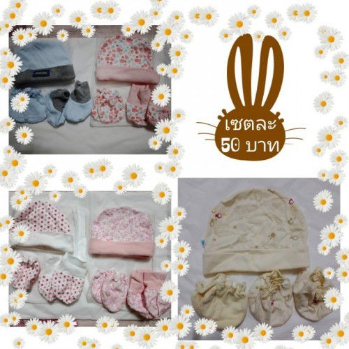 ส่งต่อเสื้อผ้าค่ะ