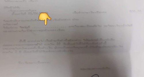 เงินสงเคราะห์บุตร ประกันสังคม