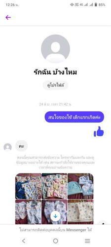 หลอก แม้กระทั่ง คนท้อง😢😢