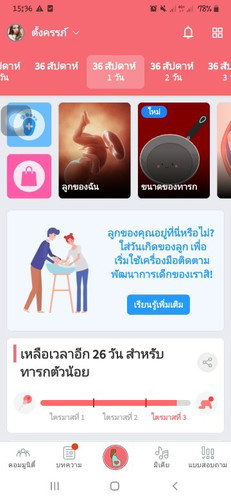 เกินครึ่งทางแย้วว😊