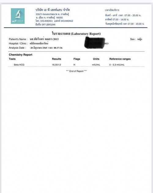 3วีค ค่าเลือดควรอยู่ที่เท่าไร