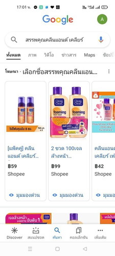 โฟมล้างหน้า