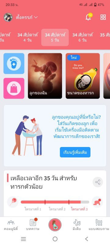 แม่ๆบ้านไกนเป็นแบบนี้บ้างคะ