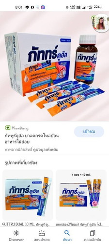 กรดไหลย้อน