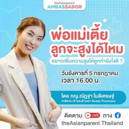 แค่ดูไลฟ์ ก็ได้รางวัล! 😍😍