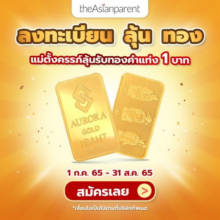 แม่ตั้งครรภ์มาลงทะเบียนลุ้นรับทองคำแท่ง 1 บาท