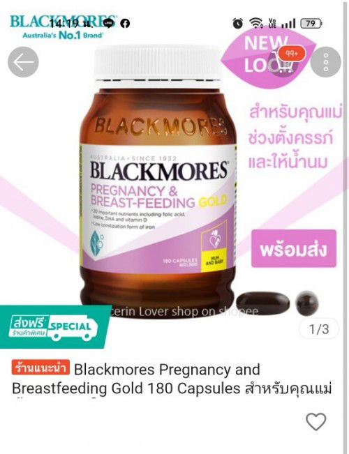 วิตามินคนท้อง