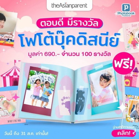 ตอบดี มีรางวัล 🎁