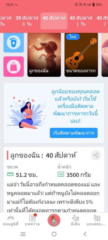 ครบกำหนดแล้ว แต่ยังเงียบอยู่เลย