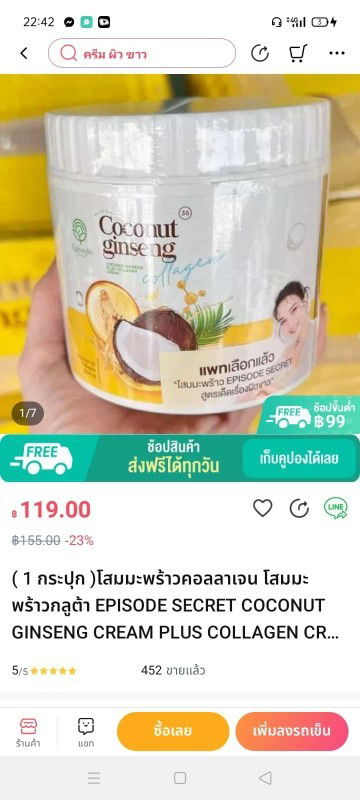 ถามหน่อยค่า