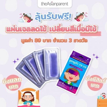 🎁 แค่ 3 คะแนนก็มีสิทธิ์ลุ้น!!!