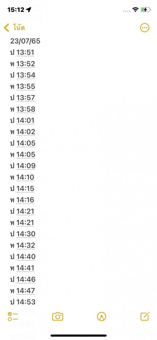 ไป รพ ได้เลยไหมคะ?