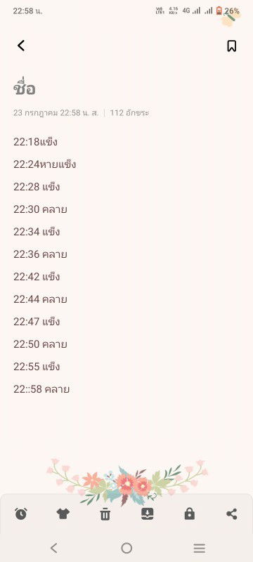 ุท้องแข็ง ปวดท้อง