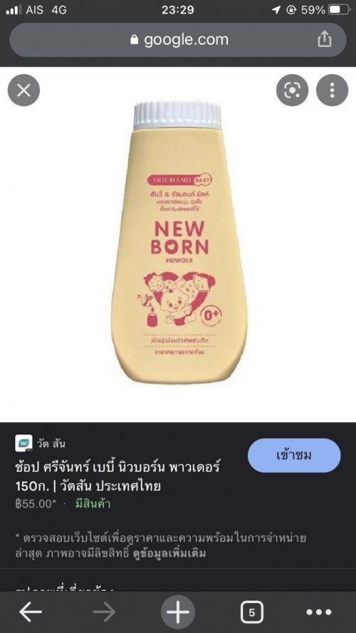 ขอสอบถามแม่ๆหน่อยค่ะ