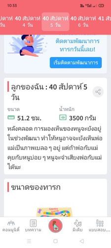 แม่บ้านไหนเหมือนแม่บ้าน