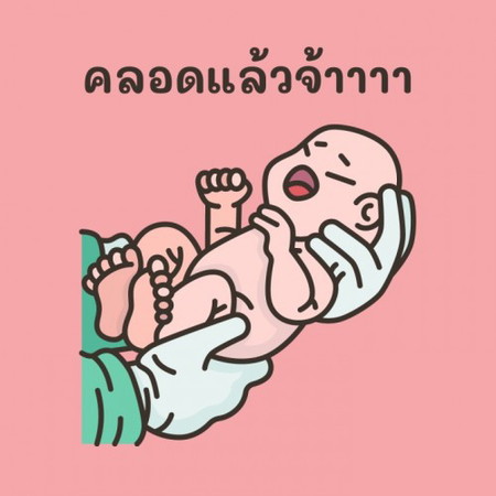 บ้านไหนแตกแล้วบ้างงงง
