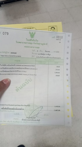 ประกันฯฝากครรภ์