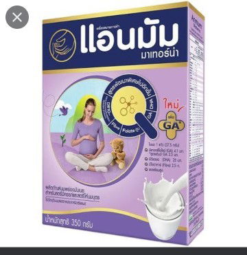 ส่งต่อนมค่ะ