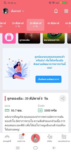 กําหนดคลอดพรุ่งนี้แล้ว ยังเงียบอยู่เรย😥