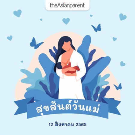 💙 สุขสันต์วันแม่ค่ะ 💙