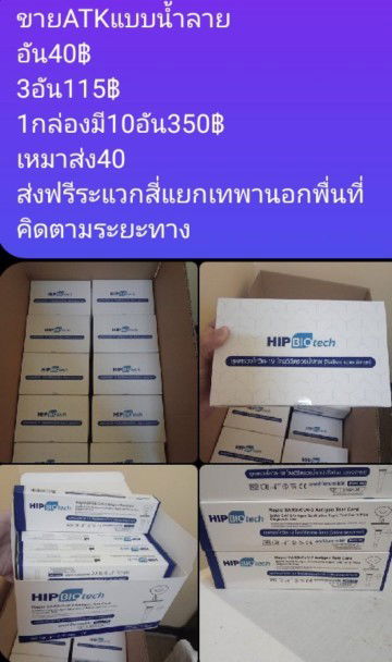 ขออนุญาตขายคะ