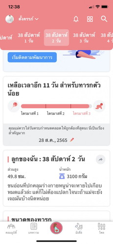 ทีมสิงหาค่ะ