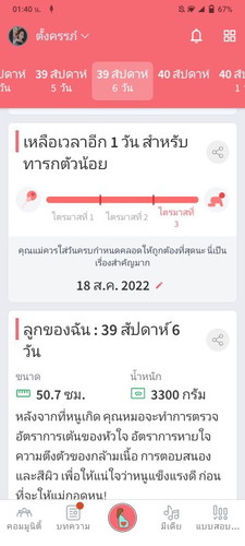 ขอคำแนะนำจากแม่ๆ