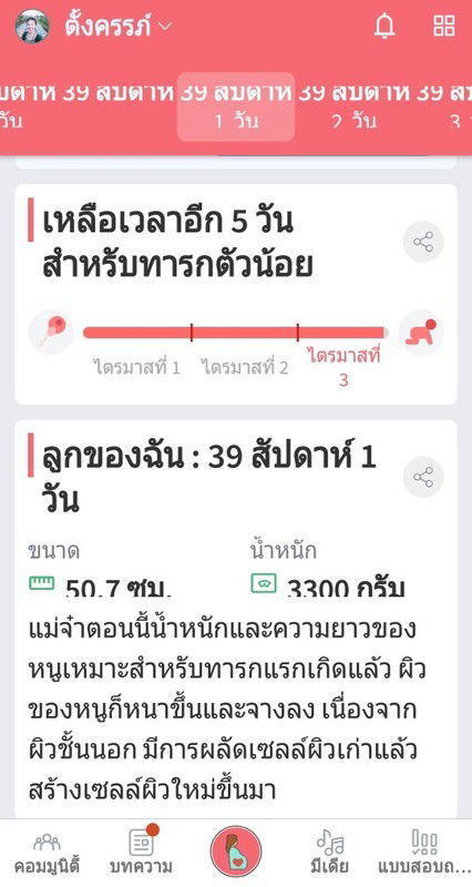 อยากเจอหน้าแล้วน้า😊