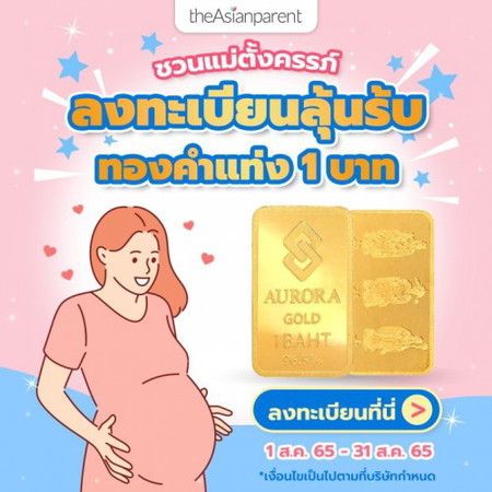 ⭐สมัครสมาชิกเพื่อลุ้นทองคำแท่ง ฟรี!!⭐