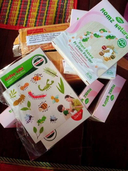 ของรางวัลล