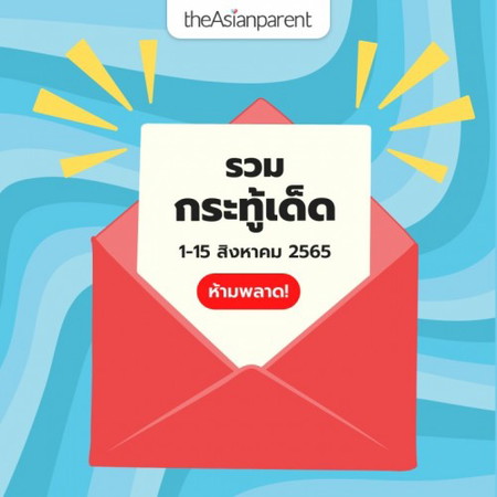 📌 รวมกระทู้เด็ด👍🏻 1-15 สิงหาคม 2565