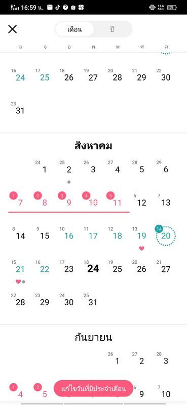 ขอคำแนะนำค่ะ