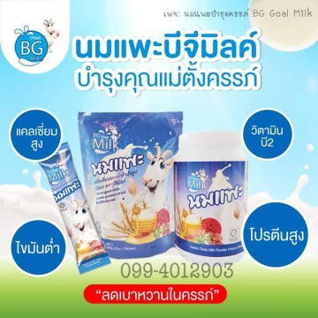 การดื่มนมของคุณแม่