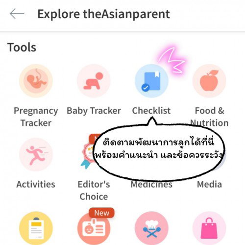 ใครชอบเปรียบเทียบลูกกับคนอื่นบ้าง หรือว่าใครสงสัยเรื่องพัฒนาการลูกบ้างคะ