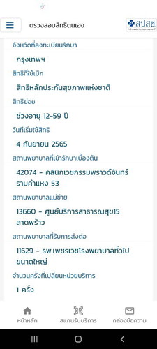สิทธิบัตรทอง