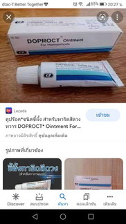 ริดสีดวง.....