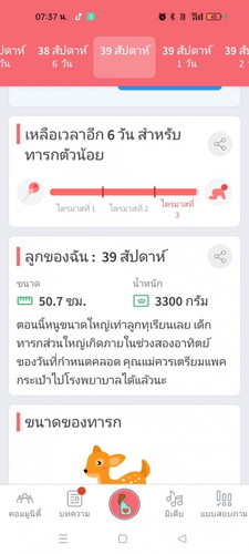 นับถอยหลังรอ