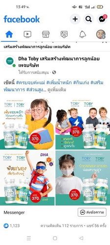 แม่ๆรู้จักตัวนี้ไหมค่ะ
กินแล้วเป็นยังไงบ้าง
ลูกแม่ที่กินไม่เก่งนอนน้อย
กินอาหารเสริมตัวไหนแนะนำหน่อย