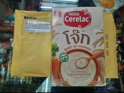 ใช้คะแนนแลกของรางวัล