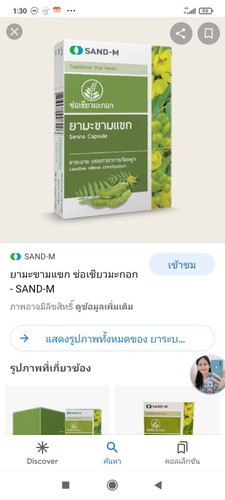 ยาระบายคนท้อง