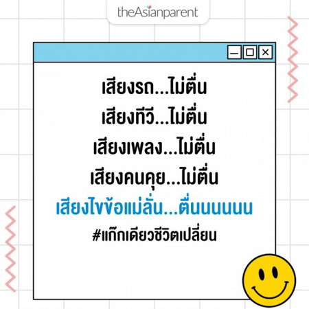 ลูกบ้านไหนเคยตื่นเพราะเสียงอะไรกันบ้างคะ 😭