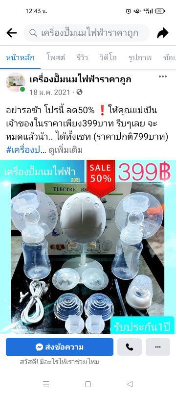 เครื่องปั้มนมที่แม่ๆใช้กันตัวไหนค่ะ