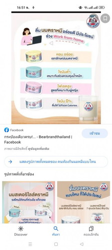 สอบถามเรื่องนม