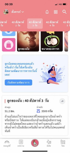 40w3วันยังไม่ยอมออกมาเลย