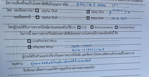 ยุติการตั้งครรภ์