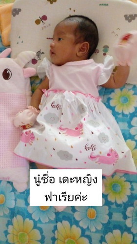 1เดือน10วัน